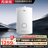 万家乐【安睡洗DS8(F)·节能恒温双一级】13升天然气水伺服降噪增容全景玻璃屏防冻以旧换新燃气热水器