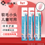 岂止美儿童磨尖丝牙刷软毛牙刷儿童护龈牙刷3支装
