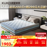 顾家家居门店同款乳胶床垫亚运床垫1.8米透气垫M0099B 3D透气版