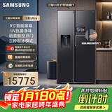 三星（SAMSUNG）AI神冰箱5系Ultra款 615L对开门冰箱 新品超大容量自动制冰自动开门 黑 RS90F65C1FSC 国家补贴