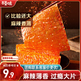 百草味大辣片180g网红辣条麻辣儿时老式豆皮怀旧零食