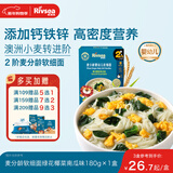 禾泱泱婴幼儿软细面绿花椰菜味180g 钙铁锌麦分龄面条6月+