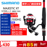 SHIMANO禧玛诺SIENNA/FX/NEXAVE/CATANA 塞纳路亚矶钓泛用远投纺车鱼轮 马杰仕S72ML+塞纳2500HG（套装）