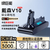 绿巨能（llano）戴森Dyson电池V10吸尘器可充电锂电池SV12/Animal/Fluffy/Motorhead/Absolute等3000mAh快拆卡扣式