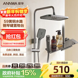 安华ANNWA 淋浴花洒套装全套整套精铜增压喷头全铜沐浴洗澡神器钢琴键 【基础款】枪灰圆管 | 59黄铜主体 | 琴键置物 R5
