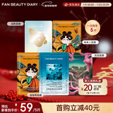 FAN BEAUTY DIARY范冰冰同款面膜5片组合 海葡萄龙血睡美人油橄榄 补水保湿熬夜