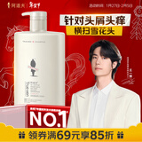 阿道夫茶树精油男士洗发水450ml 去屑止痒洗发露 清爽留香男士专用