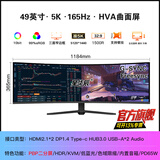 星华辰 34/40/49英寸5K显示器LG面板21:9曲面超宽带鱼Nano-IPS设计绘图台式电脑液晶屏幕PBP分屏Type-c 旗舰49英寸5K 165HZ超宽曲面HVA电竞屏