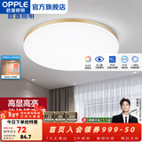 欧普照明（OPPLE） LED 过道吸顶灯卧室灯阳台灯主灯具玄关灯饰走廊灯现代简约 升级呵护光【金边-小卧室灯】