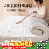 南极人A类抗菌立体乳胶床垫 针织床褥可折叠榻榻米软垫子 150*200cm