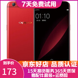 OPPO R9s/R9sk 二手手机 安卓智能游戏手机 全网通 r9s 红色 4G+64G 全网通 9成新