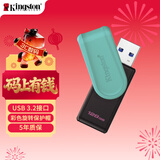 金士顿（Kingston）128GB USB3.2 Gen 1 U盘 DTXS 缤纷多彩旋转U盘 时尚便携 学习办公投标电脑通用
