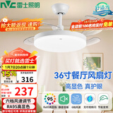 雷士（NVC）led照明风扇灯吊扇灯简约北欧餐厅卧室高显色遥控变频36寸