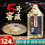 魏酒师【封坛酱香】贵州酱香型53度桶装酒水散装白酒粮食高粱酒5L装 53度 5000mL 1桶 5000mL1桶