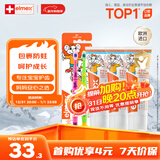 ELMEX艾美适含氟儿童牙膏0-6岁防蛀婴儿宝宝奥拉氟牙膏牙刷套装