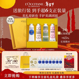 欧舒丹护手霜礼盒乳木果4支装新年礼物年货节送女友生日礼物(香型随机)