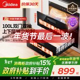 美的（Midea）暖阳消毒柜嵌入式家用 100L双层大容量餐具碗柜碗筷高温消毒碗柜【政府补贴】 MXV-ZLP90Q15S