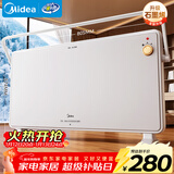 美的（Midea）【石墨烯速热】家用取暖器 浴室防水电热电暖器 节能暖风机 烘衣电暖气 全屋大面积升温欧式快热炉