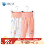 舒贝怡2条装婴儿裤子秋冬保暖男女童宝宝高腰护肚睡裤纯棉儿童秋裤粉100