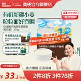 英氏（Engnice）【宝宝面条专区】婴幼儿有机面条辅食儿童意面碎碎面蝴蝶面 【有机】1阶营养粒粒面（原味）200g