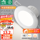 雷士（NVC）LED筒灯开孔75mm嵌入式筒射灯客厅天花灯走廊过道灯背景牛眼灯 铝材Ra80-漆白4W三色-孔75-85mm