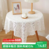 梦蜓（MOON TIME）法式复古茶几餐桌布轻奢高级感白色蕾丝ins风床头柜盖布90*90
