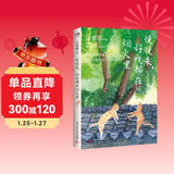 慢慢来，好戏都在烟火里 随书附赠趣味书签2枚（汪曾祺、梁实秋、丰子恺、沈从文等16位名家写给每一个人的生活之书。）