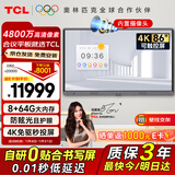 TCL会议平板一体机86英寸触控电视IFP86X66N白板无线传屏投影教学培训智能电视商用办公赠壁挂架