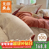 无印良品A类100%全棉磨毛被套单件冬季加厚保暖双人床上用品被罩220*240cm