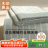 无印良品A类全棉条纹床单单件 被单双人纯棉245*250cm双人床上用品