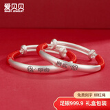 爱贝贝古法宝宝银手镯足银999.9 婴儿银镯子一对小孩新生儿满月礼物银饰 [可刻字]25克【平安喜乐蛇】一对