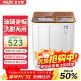 奥克斯（AUX）洗衣机半自动家用双缸双桶大容量小型租房宿舍波轮双杠强力去污省水电 【国补】16.5公斤【洗10+脱6.5终身联保】金