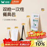 双枪一次性筷子四件套勺子独立包装食品级家用高档商用批发方便筷20套