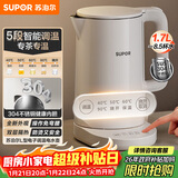 苏泊尔（SUPOR）电水壶家用大容量电热水壶 烧水壶 多段调温 恒温水壶 304不锈钢精控健康电水壶SW-17J76A