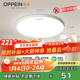 欧派（OPPEIN）吸顶灯卧室三防超薄全光谱护眼led卧室书房30cm白光