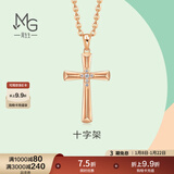 周生生 18K玫瑰金钻石吊坠 薄荷系列十字架 93313P定价