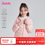 笛莎（DEESHA）童装女童轻薄羽绒服2025秋冬新款女宝宝短款三防轻盈保暖外套 蜜桃粉 140 【充绒量：55.9g】