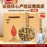 新益号滇红茶古树红茶2025新茶云南凤庆古树茶一叶金螺礼盒红茶叶自己喝 500g/2盒【高复购率】一叶金螺红茶