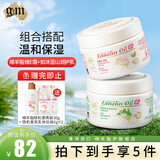 澳芝曼（G＆M）绵羊油绵羊脂滋润维E霜晚霜鸸鹋香氛组合补水保湿滋润维E面霜身体 原味绵羊油250g+果香调如沐蓝山275g