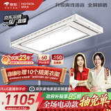 好太太电动晾衣架智能晾衣机隐形嵌入式全自动智能升降阳台伸缩晾晒衣机 【全网爆卖 AI离线语音】D-3272