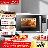 美的（Midea）微碳系列 家用微波炉烤箱一体机 杀菌智能家用 800W速热20L大容量 6代变频 （PC20M5W）