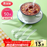 美丽雅一次性勺子独立包装50支小汤勺 食品级调羹耐高温外卖冰淇淋匙勺