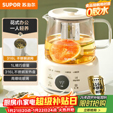苏泊尔（SUPOR）1L迷你养生杯养生壶煮茶器 316L不锈钢办公室家用便携煮茶壶恒温烧水壶小型花茶壶 0胶水 SW-10Y04