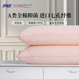 安睡宝（SOMERELLE） 全棉A类抗菌枕头进口七孔纤维枕芯酒店护颈椎枕睡眠枕靠枕可水洗 升级款抗菌进口七孔枕-低枕 单只 一只装