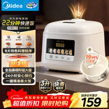 美的（Midea）电饭煲家用电饭锅3L白玉抗菌圆釜2-3人柴火饭智能预约多功能煮饭锅不沾锅小型微压RE3020品牌官方