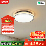 米家（MIJIA）米家智能吸顶灯PRO卧室版卧室灯儿童房灯具简约现代【包安装】