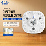 欧普照明（OPPLE）led吸顶灯改造灯板节能灯泡灯条贴片17瓦白光替换灯盘光源灯珠