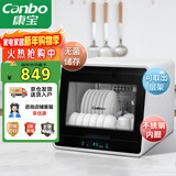 康宝（Canbo）消毒柜家用小型迷你立台式碗筷免沥水消毒碗柜紫外线婴儿奶瓶烘干消毒器【以旧换新】XDZ48-A1