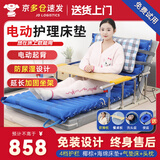 立道电动护理床垫家用起床辅助器卧床病人老年人自动升降久躺起背神器 电动起背款-气垫床+折叠护栏+餐桌+椰棕床垫 Q2