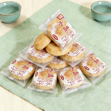 酷唷湖南特产蜂蜜茴饼中秋苏式酥皮老式五仁饼醴陵葱油饼零食猫耳朵 散装水晶酥饼（黑芝麻馅）（10个）